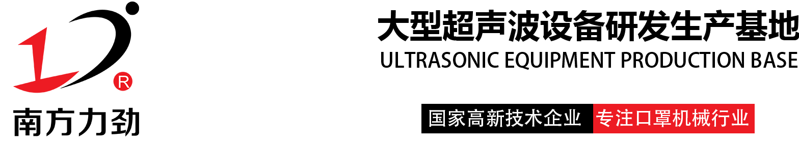 东莞市南方力劲机械有限公司